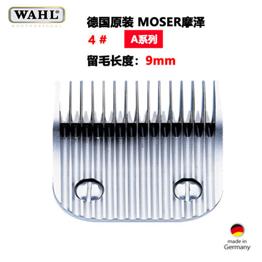 WAHL华尔 德国原装 宠物 A系列刀头 大刀头 多型号可选/可以选配卡尺使用 商品图8