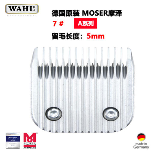 WAHL华尔 德国原装 宠物 A系列刀头 大刀头 多型号可选/可以选配卡尺使用 商品图9