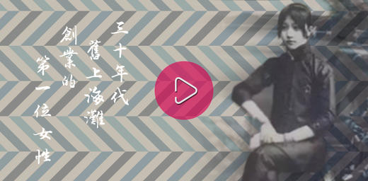 6. 在上海滩重建自我 商品图0