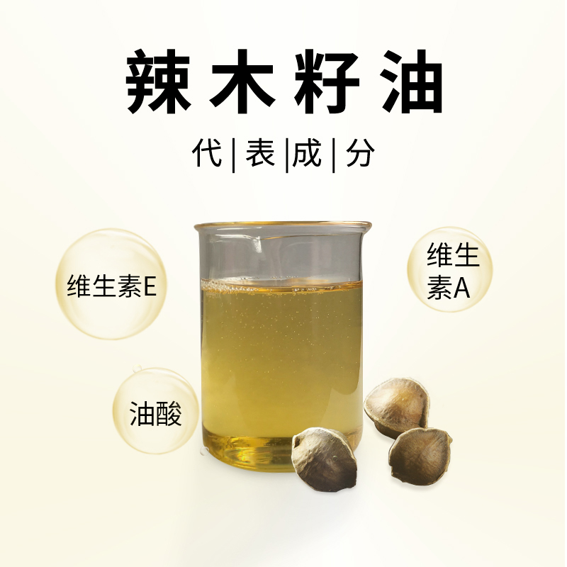 【100ml买二送一】satya印度辣木籽油50ml 100ml 基