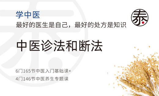 第8讲：血虚体质的人舌象是什么样子？ 商品图0