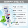 爱茉莉Amore麦迪安牙石清洁93护理牙膏 白色 商品缩略图2