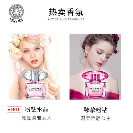 范思哲VERSACE晶钻粉钻香恋水晶女士香水30ml/50ml 商品图3