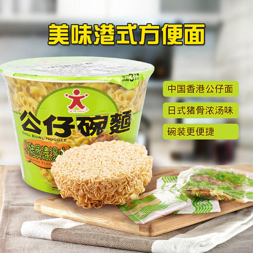 公仔碗面日式猪骨浓汤味 商品图2
