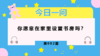 再好的学区房不如家里的书房 商品缩略图0