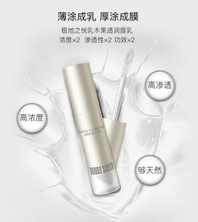 【云高见鹤】春季干燥必备唇乳