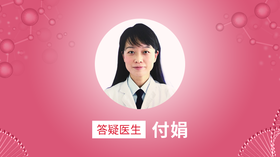 第141期 付娟 大连医大主任