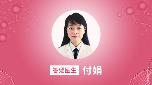 第141期 付娟 大连医大主任 商品图0