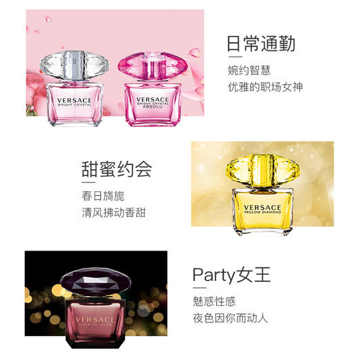 范思哲VERSACE晶钻粉钻香恋水晶女士香水30ml/50ml 商品图4