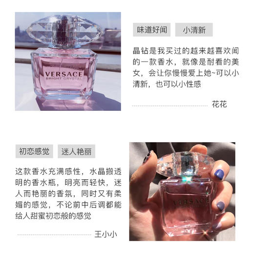 范思哲VERSACE晶钻粉钻香恋水晶女士香水30ml/50ml 商品图5