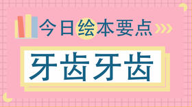 乳牙老不掉怎么办？孩子换牙期的烦恼你有吗？