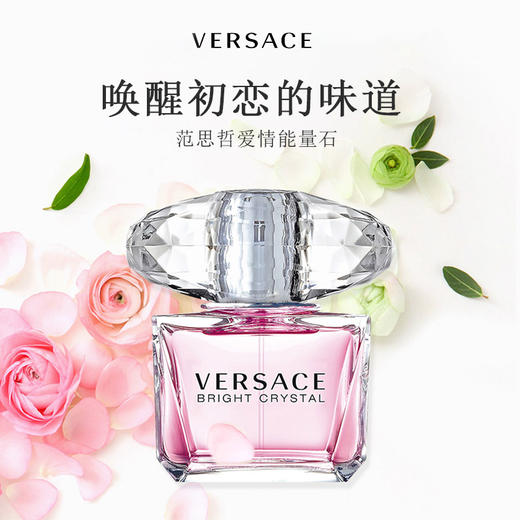 范思哲VERSACE晶钻粉钻香恋水晶女士香水30ml/50ml 商品图6