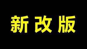 【新】U6单词笔记