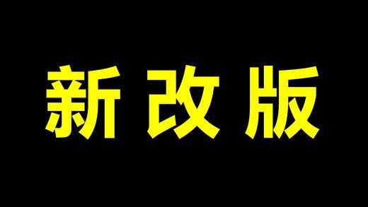【新】U6知识点与练习 商品图0
