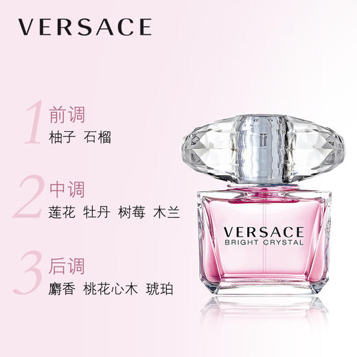 范思哲VERSACE晶钻粉钻香恋水晶女士香水30ml/50ml 商品图1