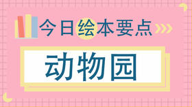 测一测：孩子眼中你是什么动物