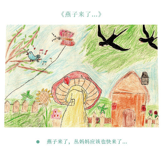 茶山童画【2月·燕子来了】100克公益款，每人限购5片 商品图1