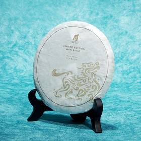 【传世级曼松】王子和山 2019年古树头春纯料茶 100克/饼  皇家茶园