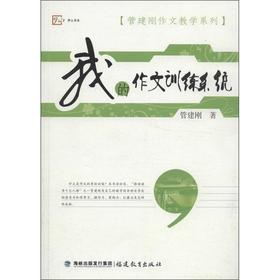 我的作文训练系统