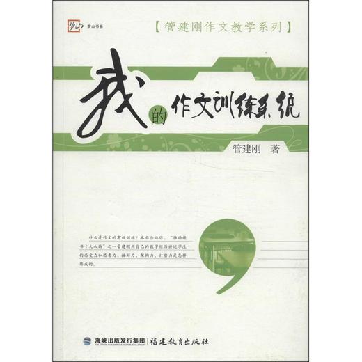 我的作文训练系统 商品图0