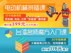 电动乐高26 欢迎来到积木乐园