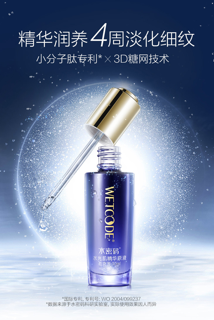 【一般贸易】【赵丽颖代言】水密码水光肌精华原液30ml玻尿酸面部精华