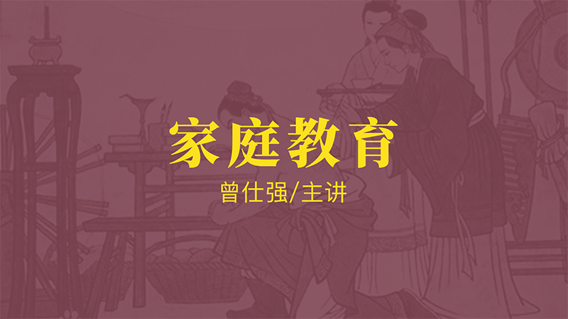 [幸福感]  -家庭教育