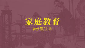 [幸福感]  -家庭教育