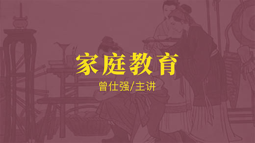 [幸福感]  -家庭教育 商品图0