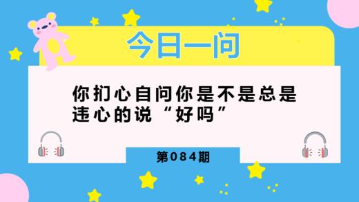 你尊重孩子只是说说而已，你做对了吗？ 商品图0