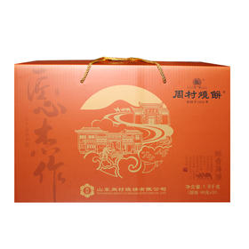 上品礼盒一提装90g*20袋黑白芝麻