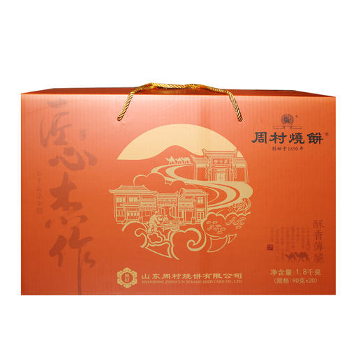 上品礼盒一提装90g*20袋黑白芝麻 商品图0