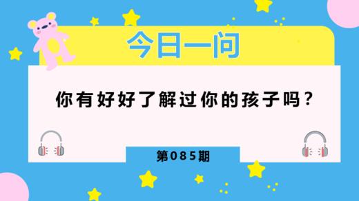 父母的情绪对孩子有多重要 商品图0