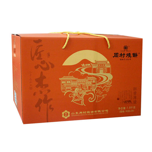 上品礼盒一提装90g*20袋黑白芝麻 商品图1