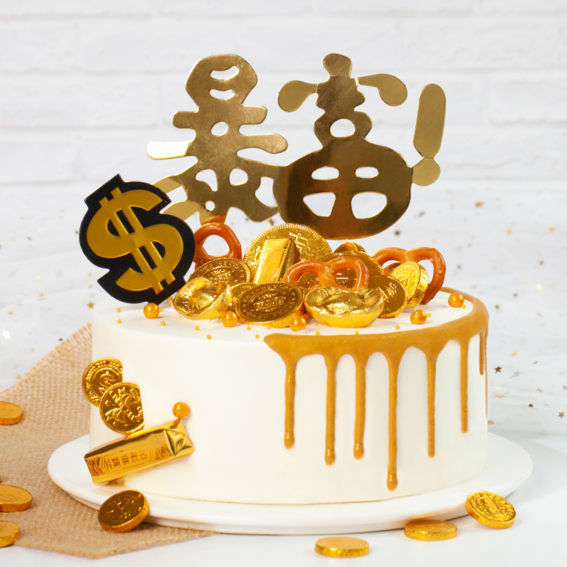 一夜暴富-金银满屋一夜暴富-1.8磅【生日蛋糕】