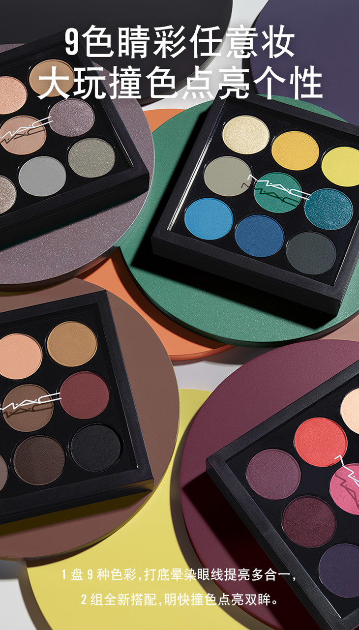 【diy定制】1楼mac/魅可九色眼影盘大地色初学者哑光不晕染5.85g
