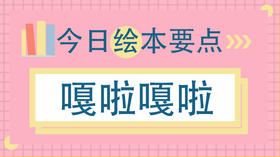 如何让孩子学会勇敢？