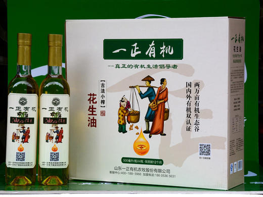 有机花生油500g*4 (礼盒) 商品图0