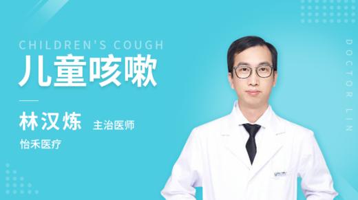 儿童咳嗽PPT课件精选 商品图0