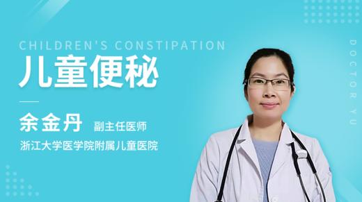 儿童便秘PPT课件精选 商品图0