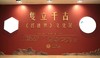 隻立千古——红楼梦文化展国博讲堂 商品缩略图0