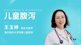 儿童腹泻PPT课件精选