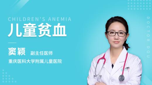 儿童贫血PPT课件精选 商品图0