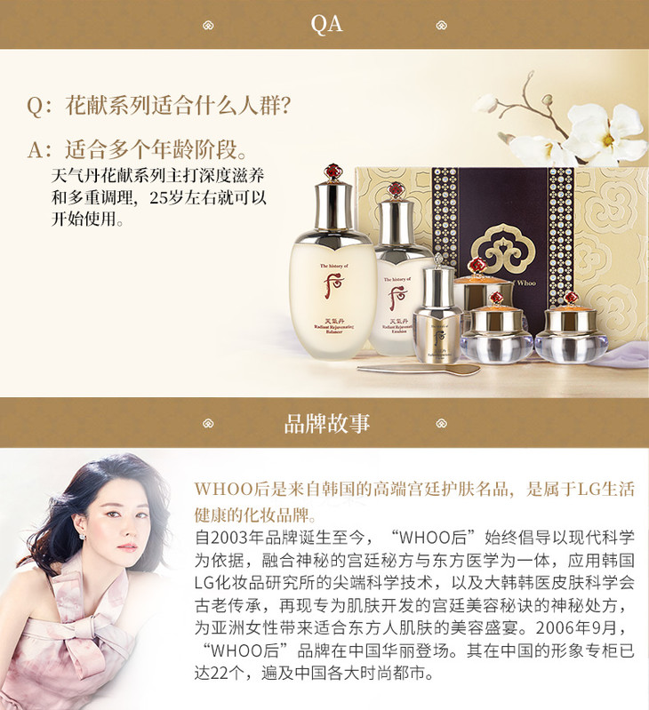 【中文标】韩国后whoo天气丹花献光彩紧颜系列6件套礼盒308ml