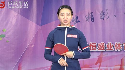 第3集：横板反手防御技术概要（侧切、吸短、借力挡） 商品图0