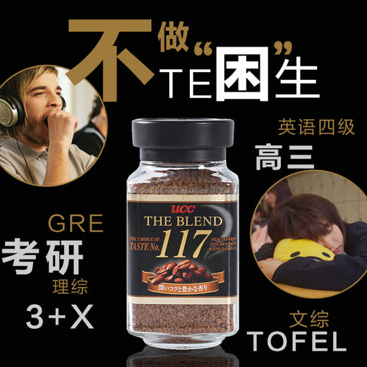 上岛速溶纯咖啡UCC117 商品图2