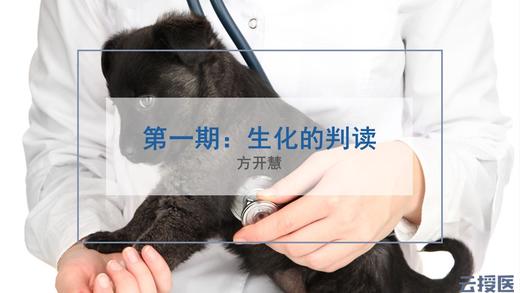 实验室系列课程1 商品图0