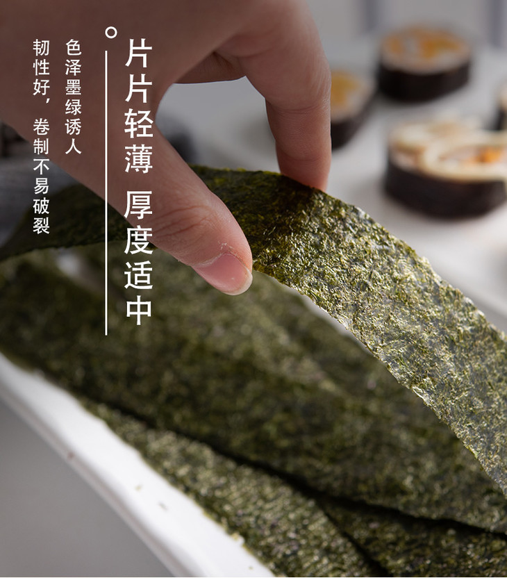 百钻寿司海苔25克日式寿司包饭紫菜干海苔片传统工艺制作酥香脆爽