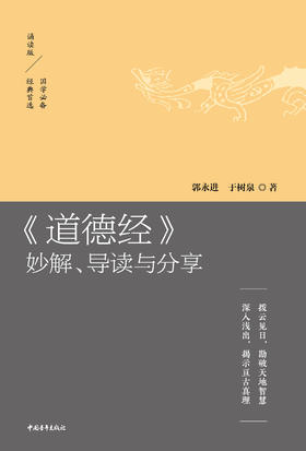 36 洞烛先机 明察秋毫