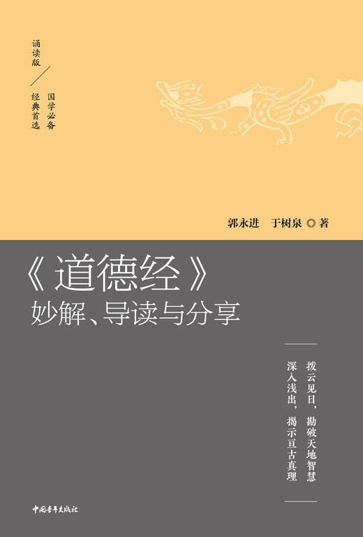 72 民不畏威 则大威至 商品图0